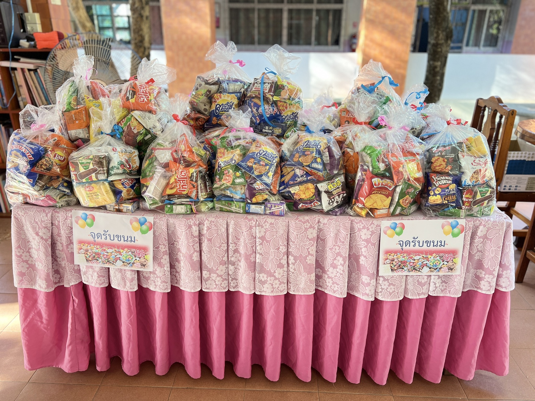 กิจกรรม วันขึ้นปีใหม่ และวันเด็กแห่งชาติ  2569