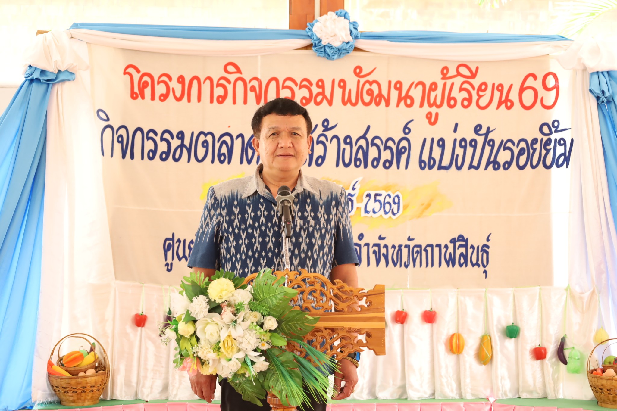 กิจกรรม ตลาดนัดสร้างสรรค์ แบ่งปันรอยยิ้ม  ปีการศึกษา 2568