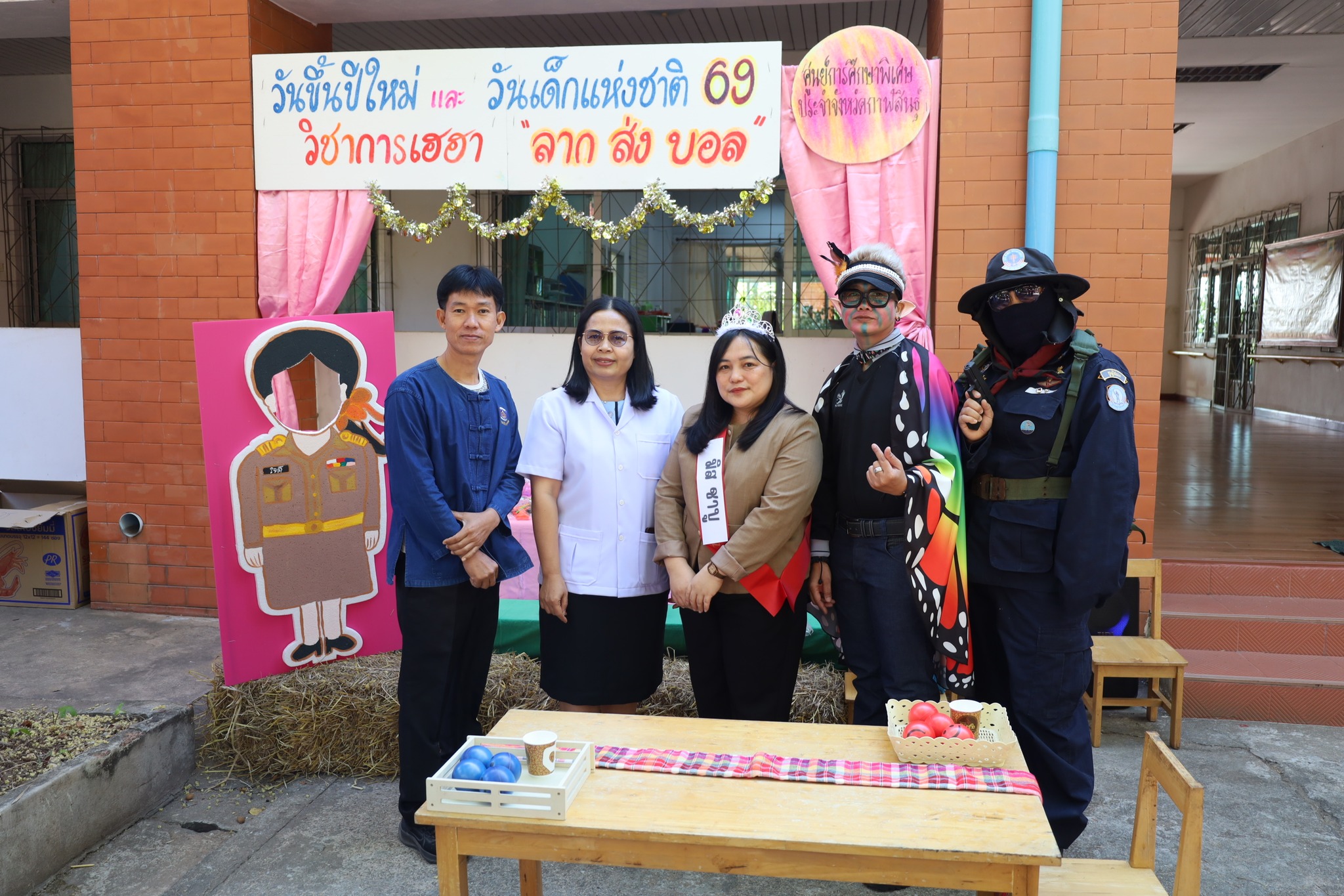 กิจกรรม วันขึ้นปีใหม่ และวันเด็กแห่งชาติ  2569