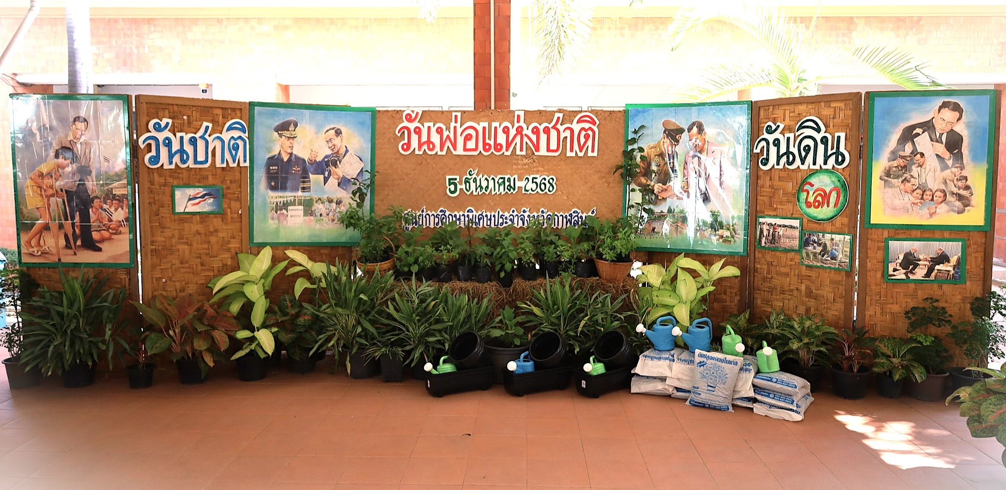 กิจกรรมวันชาติและวันพ่อแห่งชาติ ประจำปี 2568