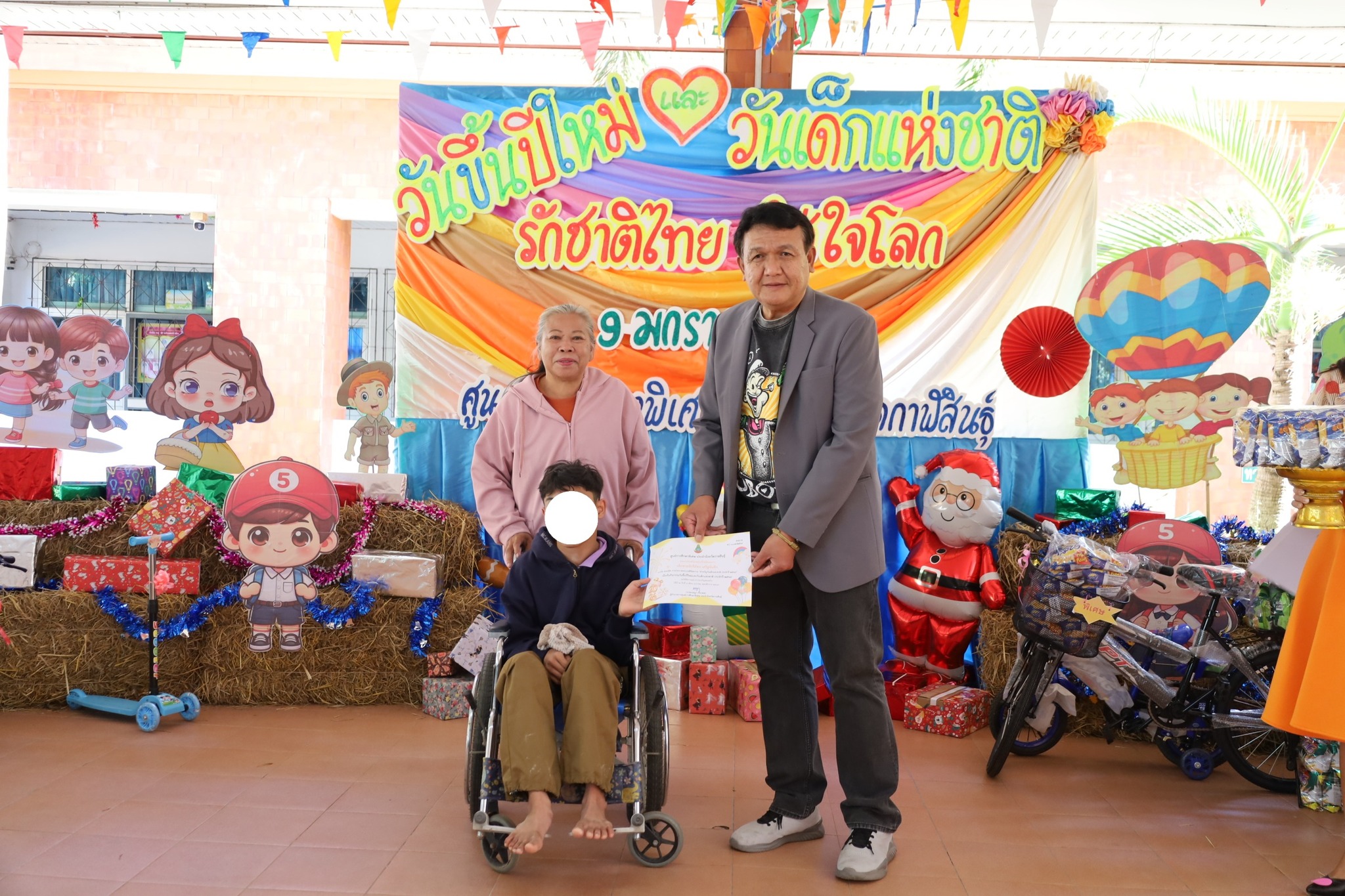 กิจกรรม วันขึ้นปีใหม่ และวันเด็กแห่งชาติ  2569