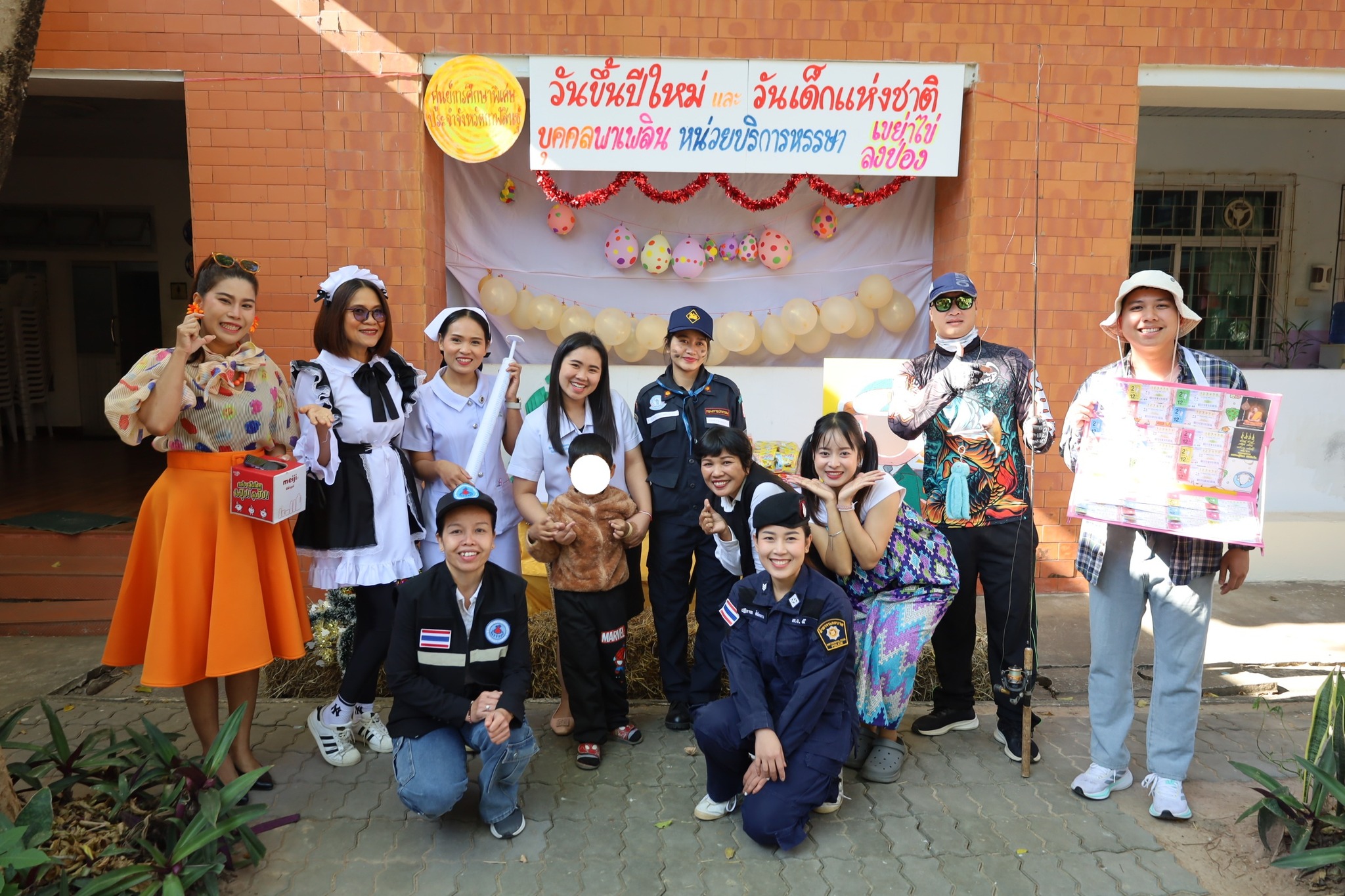 กิจกรรม วันขึ้นปีใหม่ และวันเด็กแห่งชาติ  2569