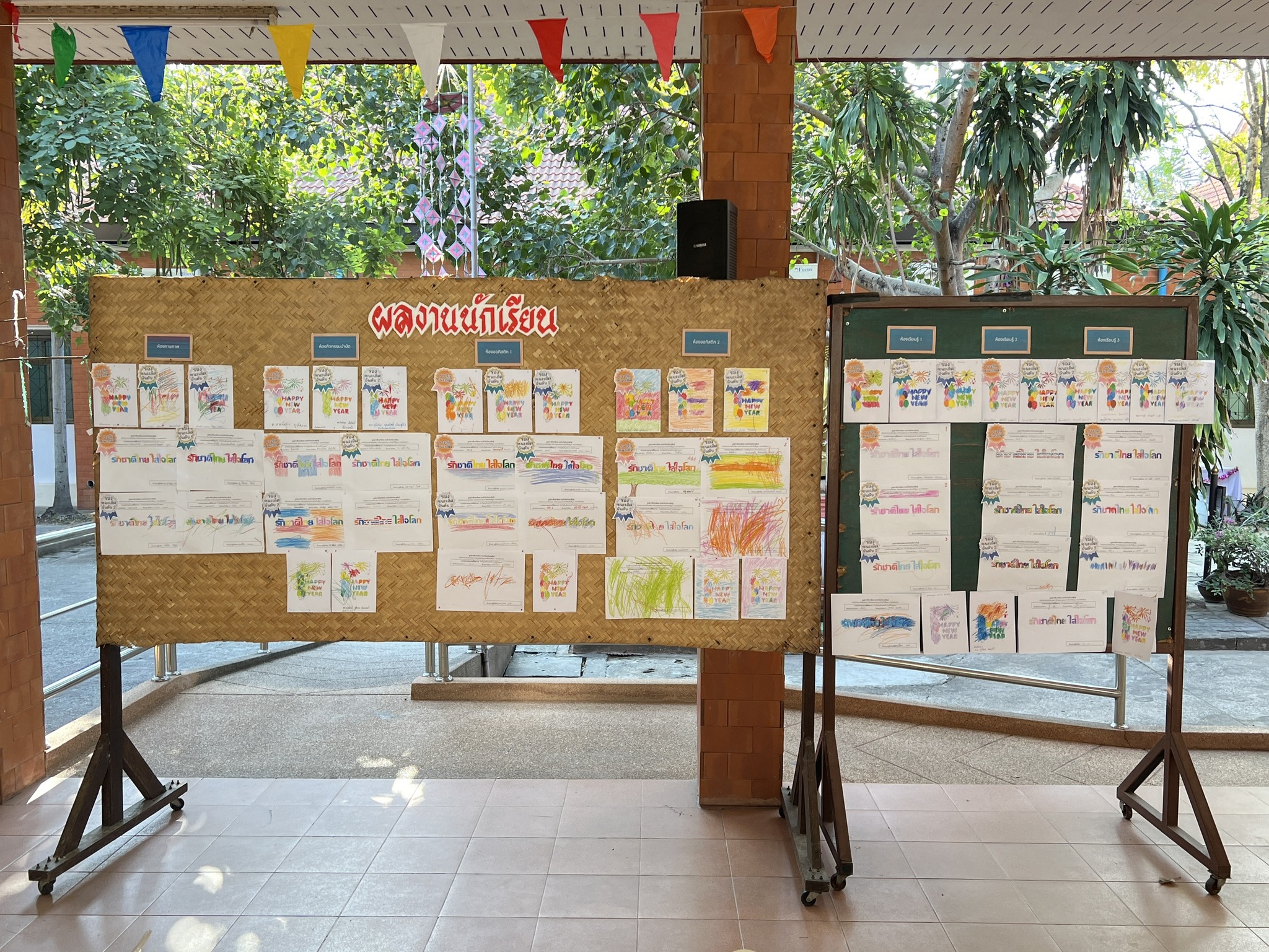 กิจกรรม วันขึ้นปีใหม่ และวันเด็กแห่งชาติ  2569