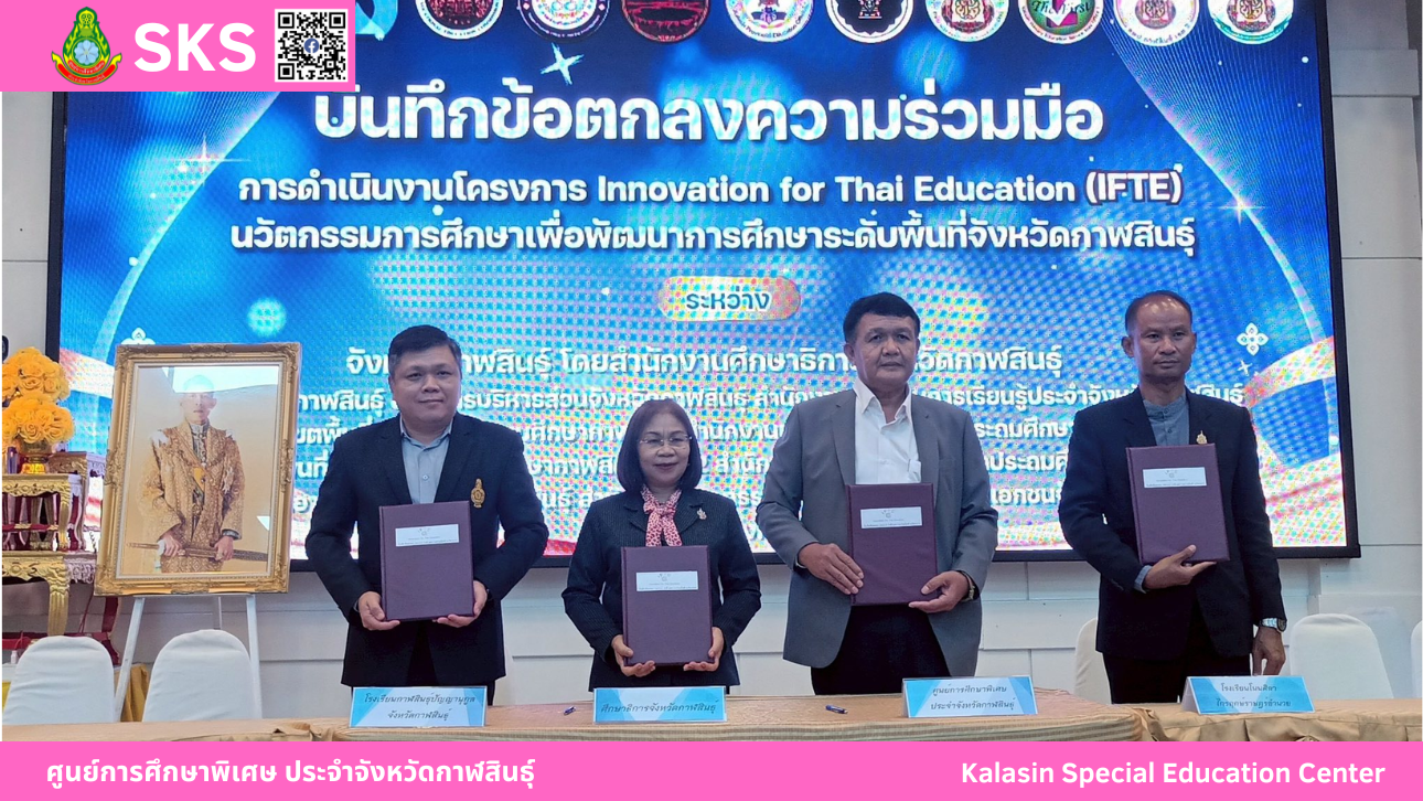 หน่วยบริการดอนจาน เข้าร่วมจัดนิทรรศการในโครงการหน่วยแพทย์เคลื่อนที่ พอ.สว. จังหวัดกาฬสินธุ์ และโครงการ “จังหวัดกาฬสินธุ์ บำบัดทุกข์ บำรุงสุข สร้างรอยยิ้มให้กับประชาชน” ประจำปีงบประมาณ พ.ศ. 2568