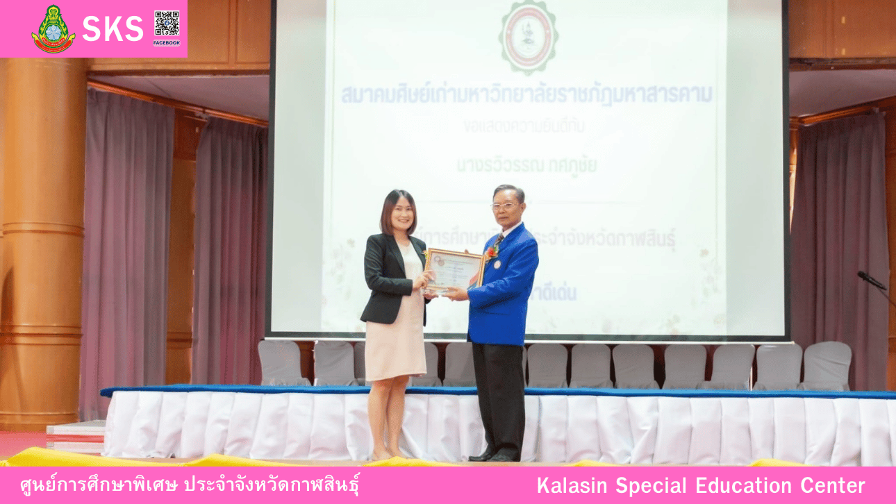 นางสาวสายฝน ภูนาโคก ได้รับรางวัลทรงคุณค่า สพฐ. (OBEC Award) ครั้งที่ 12 ปีการศึกษา 2565 - 2566 ระดับภาคตะวันออกเฉียงเหนือ กลุ่มการศึกษาพิเศษ รางวัลชนะเลิศเหรียญทอง