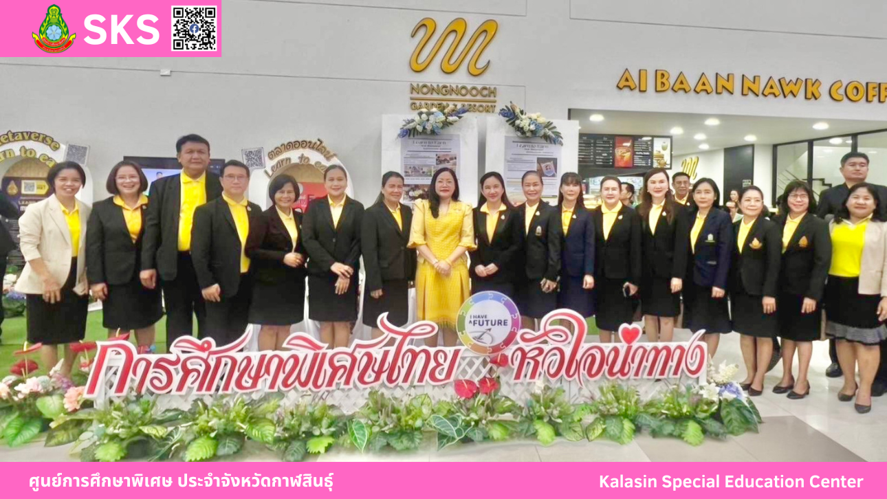 เข้าร่วมเป็นคณะกรรมการการประเมินผลการปฏิบัติงานการพัฒนางานตามข้อตกลง (PA) สำหรับข้าราชการครูและบุคลากรทางการศึกษา ตำแหน่ง ครู ประจำปีงบประมาณ พ.ศ. 2567 ศูนย์การศึกษาพิเศษ ประจำจังหวัดมหาสารคาม