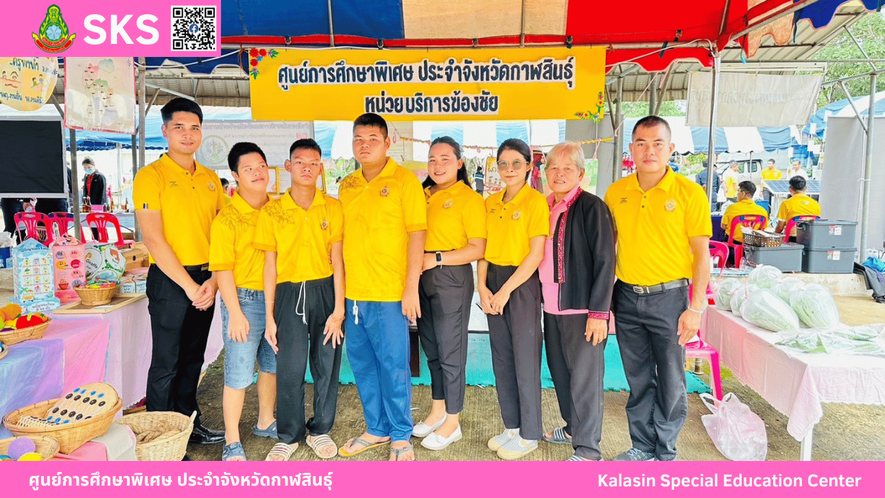 ร่วมเป็นเกียรติในงาน โครงการประชุมเชิงปฏิบัติการสรุปผลการดำเนินงานของสำนักงานส่งเสริมการเรียนรู้ประจำจังหวัดกาฬสินธุ์ ประจำปีงบประมาณ พ.ศ. 2567