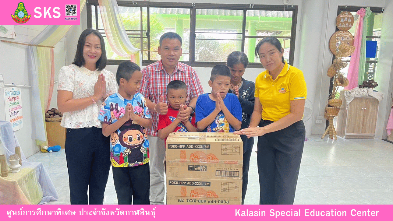 คุณบังเร ได้นำขนม โรตี มามอบให้นักเรียนศูนย์การศึกษาพิเศษ ประจำจังหวัดกาฬสินธ์ุ หน่วยบริการนามน