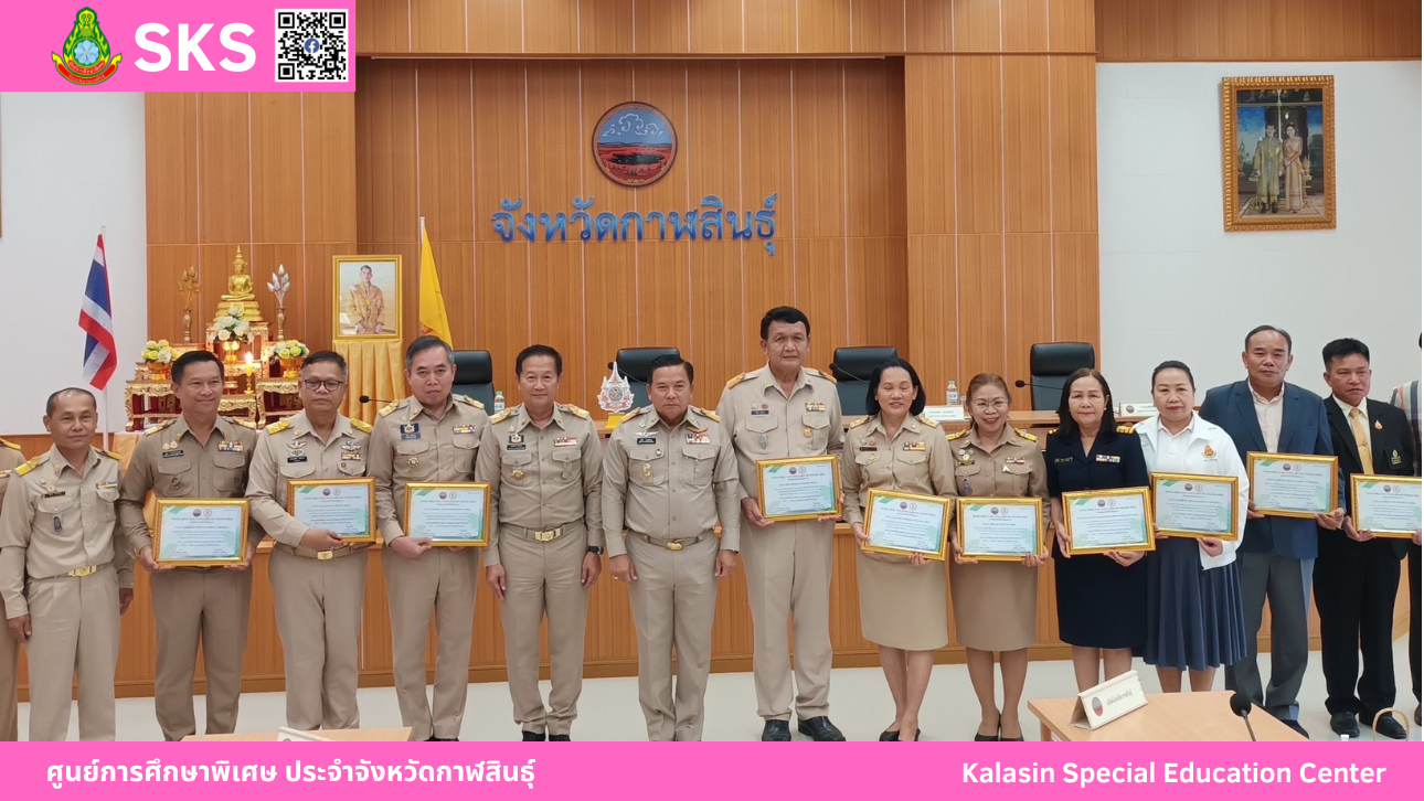 เข้าร่วมประชุมคณะกรมการจังหวัด และหัวหน้าส่วนราชการ จังหวัดกาฬสินธุ์ ครั้งที่ 6/2568