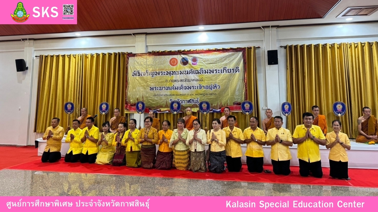 เข้าร่วมประชุมเวทีรับฟังความคิดเห็นข้อเสนอเพื่อกำหนดประเด็นสมัชชาเครือข่าย คนพิการระดับชาติ พ.ศ. 2567 (ภาคตะวันออกเฉียงเหนือ)