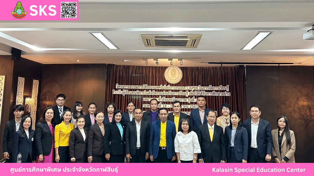 ต้อนรับคณะศึกษาดูงานจากเทศบาลเมืองกุฉินารายณ์