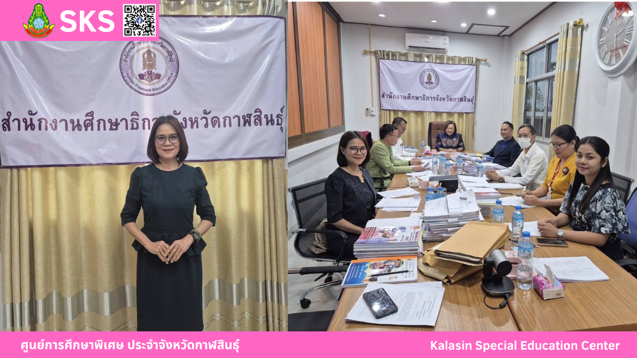 เข้าร่วมประชุม เป็นคณะทำงานตรวจสอบเอกสารผลงาน ของผู้ประกอบวิชาชีพทางการศึกษาเสนอผลงาน  เพื่อเข้ารับการพิจารณาคัดเลือกเป็นผู้ได้รับรางวัลของคุรุสภา ประจำปี 2568