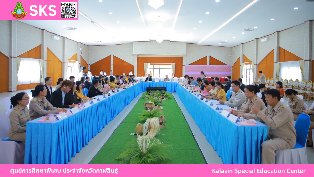 เข้าร่วมประชุมกลุ่มสถานศึกษาสังกัดสำนักบริหารงานการศึกษาพิเศษกลุ่ม 3 - 4 เพื่อดำเนินการจัดงานมุทิตาจิตเกษียณอายุราชการประจำปี 2568 ของสมาคมชาวศึกษาสงเคราะห์และศึกษาพิเศษ