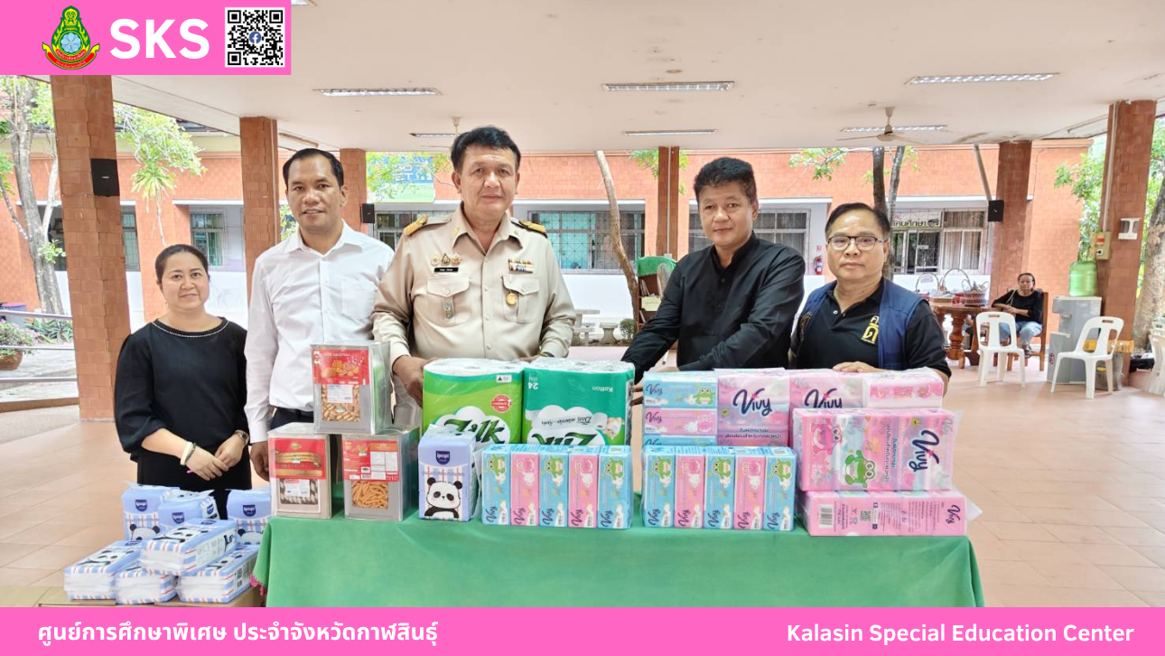 ชมรมสานสัมพันธ์ไทย-เกาหลีใต้ ได้นำขนม กระดาษทิชชู่ และไอศกรีมมามอบให้ นักเรียนศูนย์การศึกษาพิเศษ ประจำจังหวัดกาฬสินธ์ุ