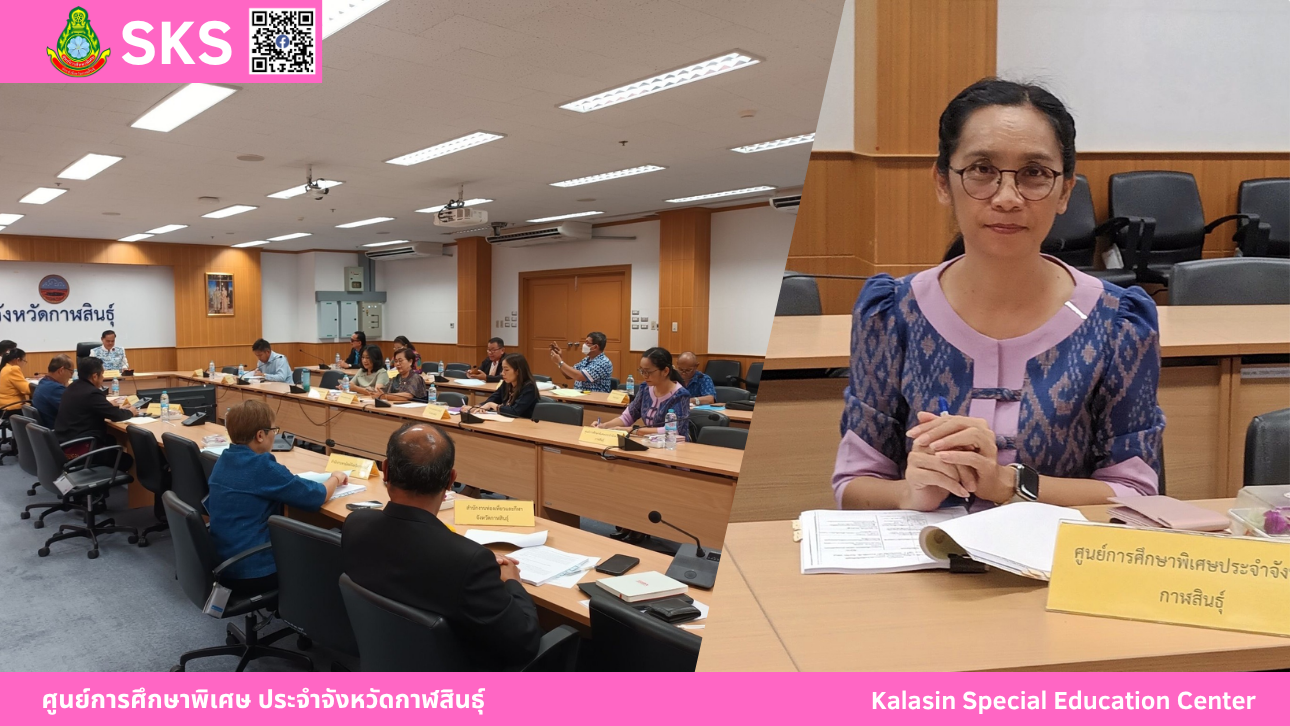 ต้อนรับคณะศึกษาดูงานจากเทศบาลเมืองกุฉินารายณ์