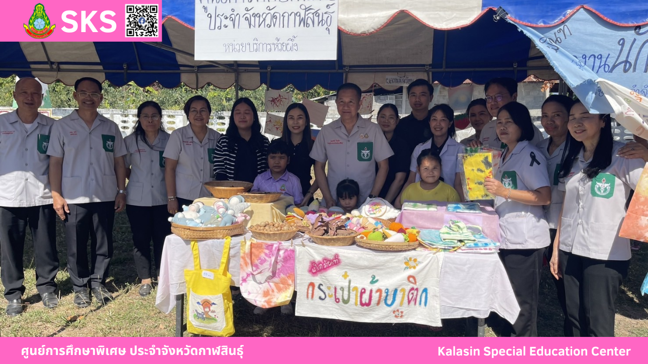 คณะครู บุคลากร ประจำหน่วยบริการห้วยผึ้ง เข้าร่วมโครงการหน่วยแพทย์เคลื่อนที่   พอ.สว.จังหวัดกาฬสินธุ์  และโครงการจังหวัดกาฬสินธุ์บำบัดทุกข์  บำรุงสุข  สร้างรอยยิ้มให้ประชาชน