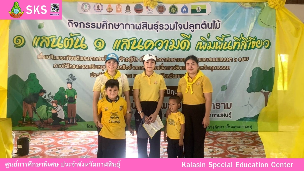 ต้อนรับคณะศึกษาดูงานจากเทศบาลเมืองกุฉินารายณ์