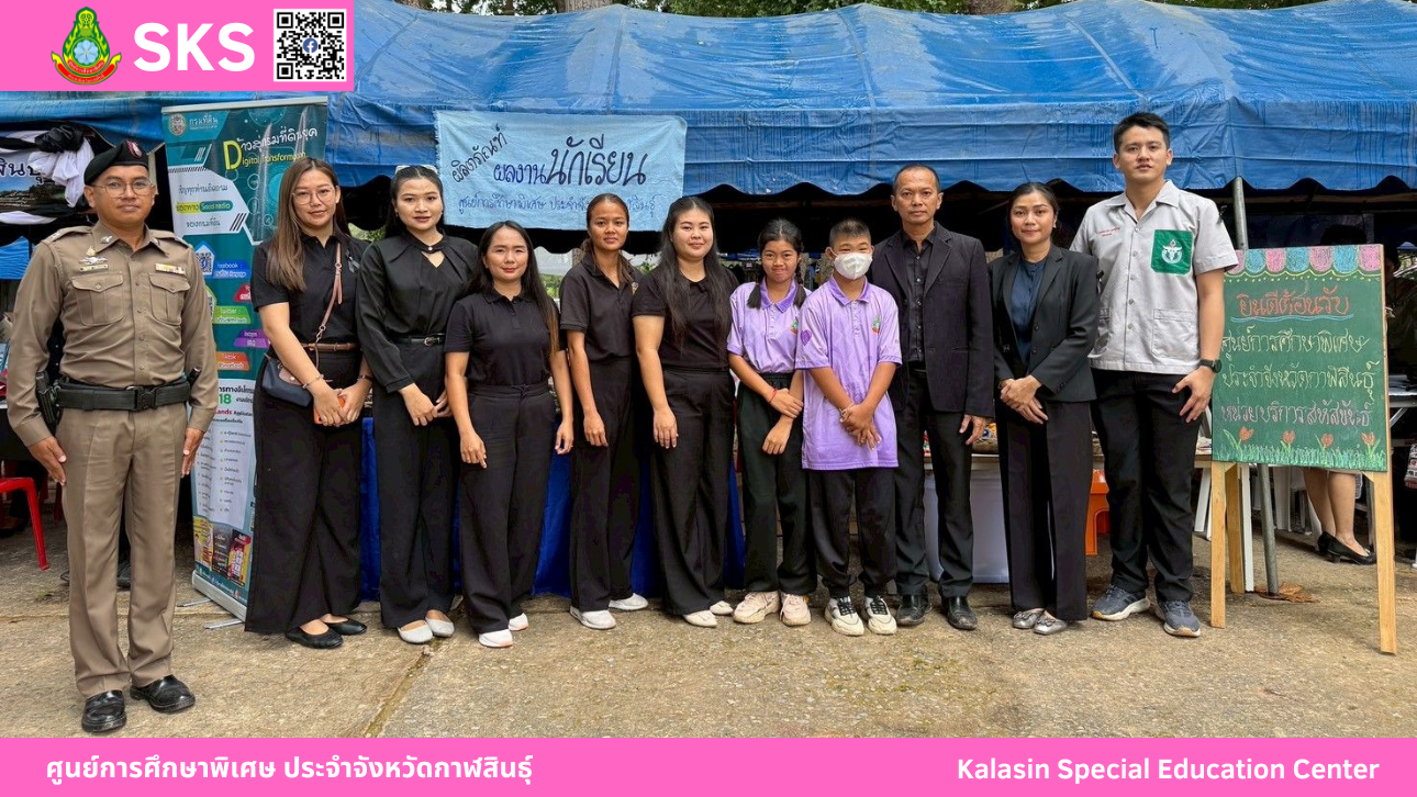 คณะครู บุคลากร ประจำหน่วยบริการสหัสขันธ์ เข้าร่วมโครงการหน่วยแพทย์เคลื่อนที่ พอ.สว.จังหวัดกาฬสินธุ์ และโครงการจังหวัดกาฬสินธุ์บำบัดทุกข์ บำรุงสุข สร้างรอยยิ้มให้ประชาชน