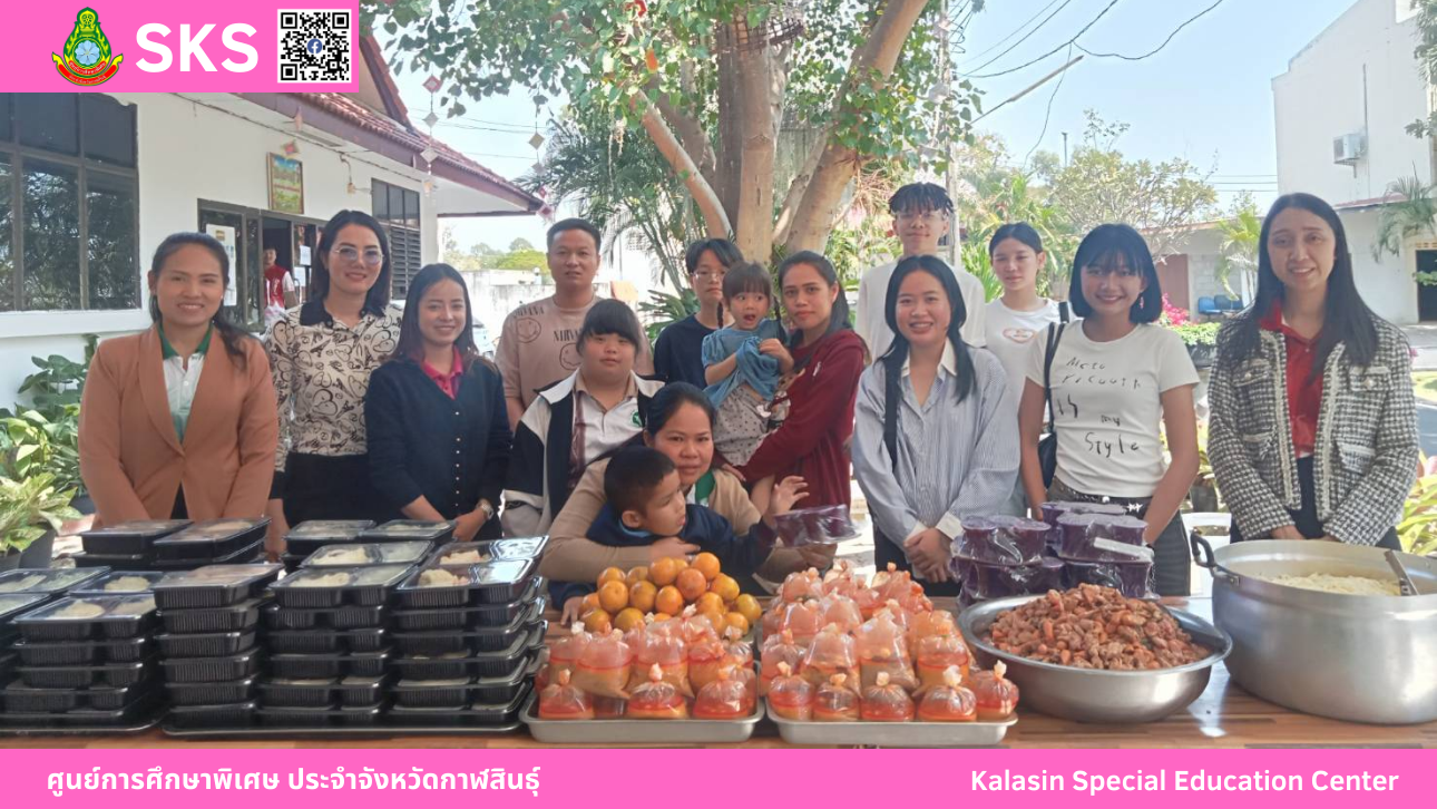 คุณบังอร ภูประทาน ได้นำอาหารกลางวัน เป็น ไก่ทอดKFC มามอบให้นักเรียนศูนย์การศึกษาพิเศษ ประจำจังหวัดกาฬสินธ์ุ หน่วยบริการเมือง