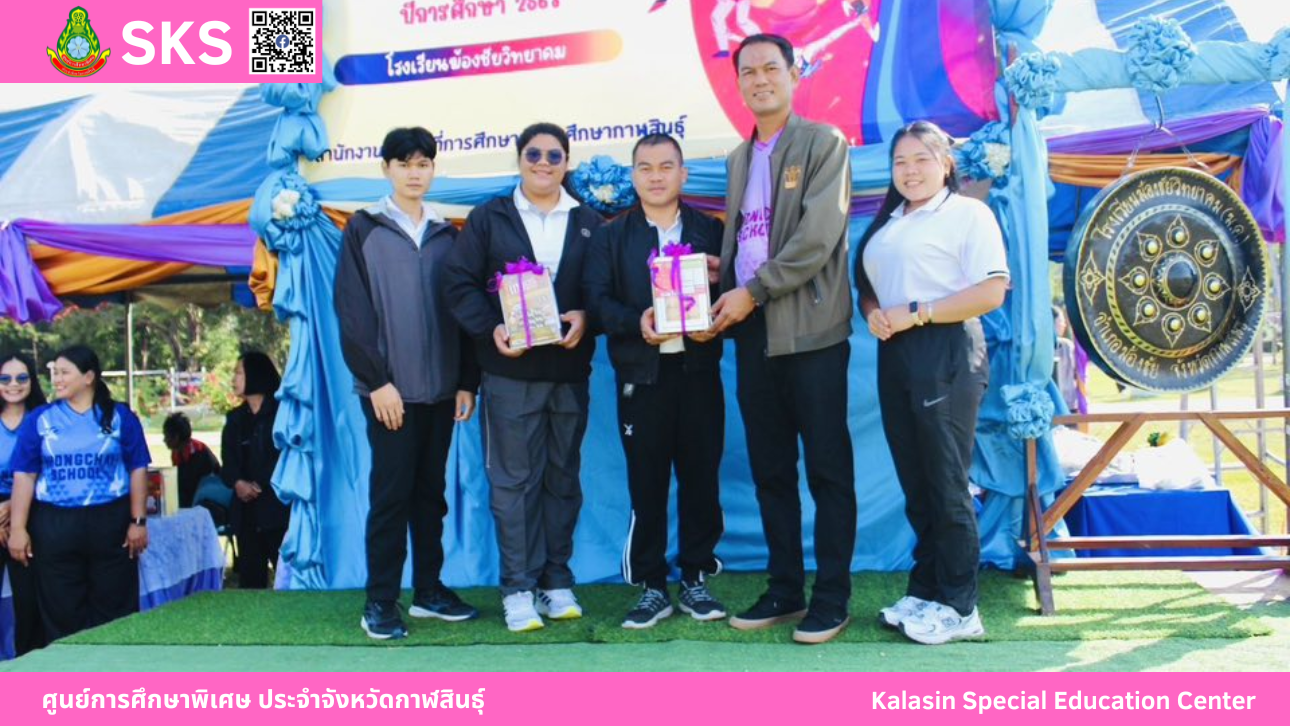 คณะครูหน่วยบริการฆ้องชัย เข้าร่วมพิธีเปิดงานกีฬาสีภายในโรงเรียนฆ้องชัยวิทยาคม