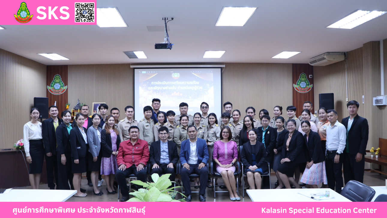 การประเมินการเตรียมความพร้อมและพัฒนาอย่างเข้มตำแหน่งครูผู้ช่วย ประเมินครั้งที่ 3 จำนวน 36  คน
