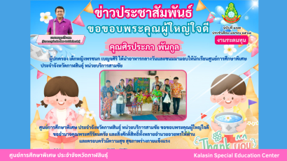 เอกสารใบสมัครขอรับบริการ