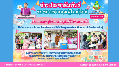เอกสารใบสมัครขอรับบริการ