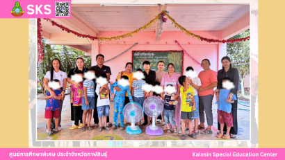 Mr. Malcom Vaughan และ คุณรัตนภรณ์ นาทันใจ ได้นำแผ่นยิปซั่มจำนวน 30 แผ่น และ หินจำนวน 1 คิวรถ มามอบให้นักเรียน ศูนย์การศึกษาพิเศษ ประจำจังหวัดกาฬสินธ์ุ (หน่วยบริการฆ้องชัย)