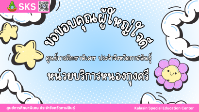 เข้าร่วมประชุมคณะทำงานเพื่อการพิจารณาวาระการประชุมคณะอนุกรรมการการส่งเสริม  และพัฒนาคุณภาพชีวิตคนพิการประจำจังหวัด ครั้งที่ 2/2568
