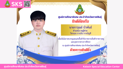 เข้าร่วมประชุมคณะกรมการจังหวัด หัวหน้าส่วนราชการ และนายอำเภอ จังหวัดกาฬสินธุ์ ครั้งที่ 12/2568