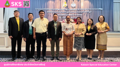 ขอแสดงความยินดีกับ นายเจษฎา เวียงพล ผู้อำนวยการ ศูนย์การศึกษาพิเศษ ประจำจังหวัดกาฬสินธุ์ ได้รับการคัดเลือก จากสมาคมชาวศึกษาสงเคราะห์ และศึกษาพิเศษ ผู้มีผลงานดีเด่น ประจำปี 2568 ประเภท ผู้บริหารสถานศึกษา