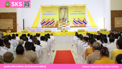 ศูนย์การศึกษาพิเศษ ประจำจังหวัดกาฬสินธุ์ ยินดีต้อนรับ นายการุณย์ บัวพันธ์ เนื่องในโอกาสบรรจุและแต่งตั้งเข้ารับราชการเป็นข้าราชการครูและบุคลากรทางการศึกษา