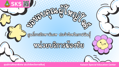 เข้าร่วมประชุมคณะทำงานเพื่อการพิจารณาวาระการประชุมคณะอนุกรรมการการส่งเสริม  และพัฒนาคุณภาพชีวิตคนพิการประจำจังหวัด ครั้งที่ 2/2568