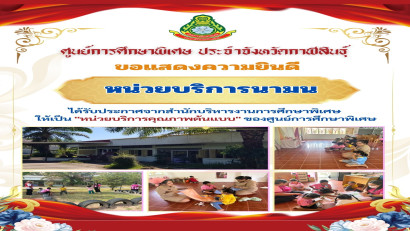 เข้าร่วมพิธีวางพวงมาลาถวายราชสักการะ กิจกรรมน้อมรำลึกในพระมหากรุณาธิคุณ เนื่องในวันคล้ายวันสวรรคต พระบาทสมเด็จพระจุลจอมเกล้าเจ้าอยู่หัว