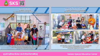 คณะครู-บุคลากร ประจำหน่วยบริการฆ้องชัย   เข้าร่วมโครงการหน่วยแพทย์เคลื่อนที่ พอ.สว.จังหวัดกาฬสินธุ์ และโครงการจังหวัดกาฬสินธุ์บำบัดทุกข์ บำรุงสุข สร้างรอยยิ้มให้ประชาชน