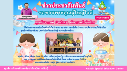 เอกสารใบสมัครขอรับบริการ