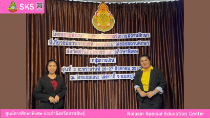 เข้าร่วมประชุมคณะกรมการจังหวัด และหัวหน้าส่วนราชการ จังหวัดกาฬสินธุ์ ครั้งที่ 9/2567