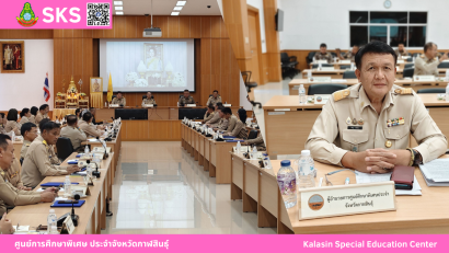 ศูนย์การศึกษาพิเศษ ประจำจังหวัดกาฬสินธุ์ ยินดีต้อนรับ นายการุณย์ บัวพันธ์ เนื่องในโอกาสบรรจุและแต่งตั้งเข้ารับราชการเป็นข้าราชการครูและบุคลากรทางการศึกษา