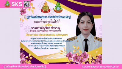 เข้าร่วมประชุมคณะกรมการจังหวัด และหัวหน้าส่วนราชการ จังหวัดกาฬสินธุ์ ครั้งที่ 9/2567