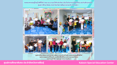 เข้าร่วมอบรมการใช้สื่อดิจิทัลเพื่อพัฒนาคุณภาพชีวิตบุคคลออทิสติก และบุคคลที่มีความต้องการจำเป็นพิเศษ