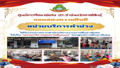 เข้าร่วมพิธีวางพวงมาลาถวายราชสักการะ กิจกรรมน้อมรำลึกในพระมหากรุณาธิคุณ เนื่องในวันคล้ายวันสวรรคต พระบาทสมเด็จพระจุลจอมเกล้าเจ้าอยู่หัว