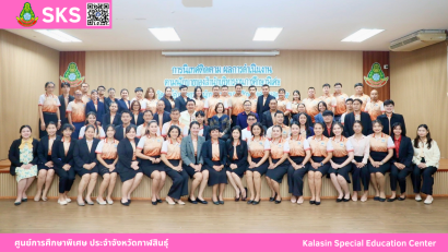 เข้าร่วมแข่งขัน กรีฑายุวชน สเปเชียลโอลิมปิคไทย ภาคตะวันออกเฉียงเหนือ