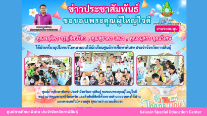 เอกสารใบสมัครขอรับบริการ