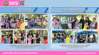 คณะครู-บุคลากร ประจำหน่วยบริการฆ้องชัย   เข้าร่วมโครงการหน่วยแพทย์เคลื่อนที่ พอ.สว.จังหวัดกาฬสินธุ์ และโครงการจังหวัดกาฬสินธุ์บำบัดทุกข์ บำรุงสุข สร้างรอยยิ้มให้ประชาชน