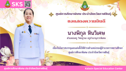 เข้าร่วมประชุมคณะกรมการจังหวัด หัวหน้าส่วนราชการ และนายอำเภอ จังหวัดกาฬสินธุ์ ครั้งที่ 12/2568