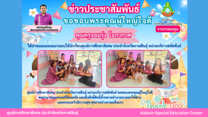 เอกสารใบสมัครขอรับบริการ