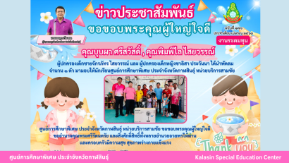 เอกสารใบสมัครขอรับบริการ