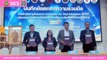 กิจกรรมเสริมหลักสูตรการฝึกอบรมให้เกิดทักษะการเผชิญเหตุแผ่นดินไหวและภัยพิบัติ
