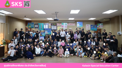 Mr. Malcom Vaughan และ คุณรัตนภรณ์ นาทันใจ ได้นำแผ่นยิปซั่มจำนวน 30 แผ่น และ หินจำนวน 1 คิวรถ มามอบให้นักเรียน ศูนย์การศึกษาพิเศษ ประจำจังหวัดกาฬสินธ์ุ (หน่วยบริการฆ้องชัย)