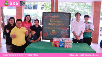 คุณจริญญา  แสงสว่าง ได้นำ ขนม มามอบให้ นักเรียนศูนย์การศึกษาพิเศษ ประจำจังหวัดกาฬสินธ์ุ หน่วยบริการฆ้องชัย